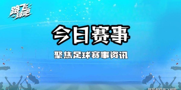 德甲前瞻:门兴vs沃夫斯堡